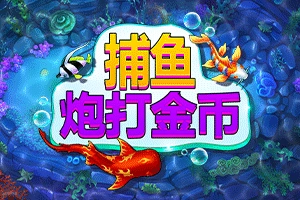 FISH! Shoot For Cash - TROPICANA77